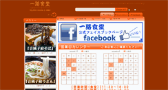 Desktop Screenshot of kuroisoba.com