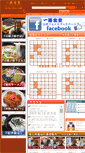 Mobile Screenshot of kuroisoba.com